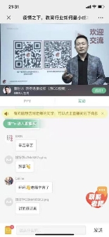 獲得場景視頻：疫情之下，線下教育機構(gòu)如何快速轉(zhuǎn)型線上？
