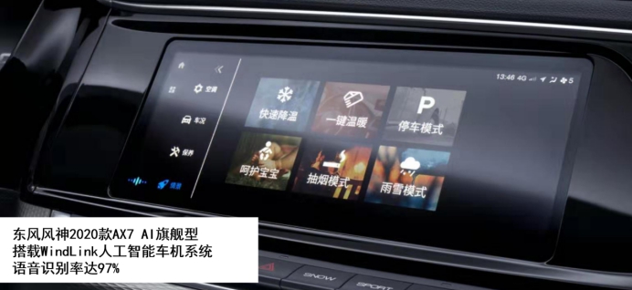 品質(zhì)至上就是2020款A(yù)X7的底氣！