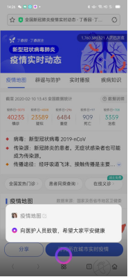 肺炎疫情實(shí)時(shí)動(dòng)態(tài)，ColorOS智能助理 Breeno可查詢