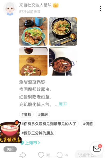 不一樣的返工潮 Soul網(wǎng)友傳遞春暖花開的希望！
