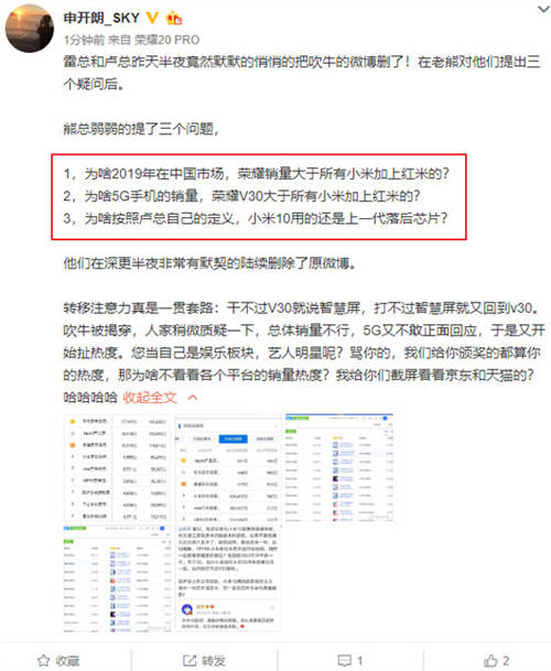 因銷量引發(fā)唇槍舌戰(zhàn)：小米玩微博復(fù)活術(shù)，榮耀V30最新戰(zhàn)報(bào)公布