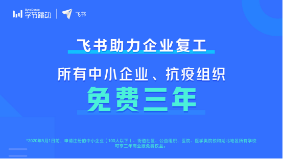 抖音CEO張楠：飛書(shū)在線(xiàn)文檔的靈魂是高效協(xié)作