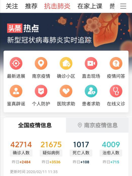 發(fā)揮特色行業(yè)優(yōu)勢助力抗疫 互聯(lián)網(wǎng)企業(yè)在行動