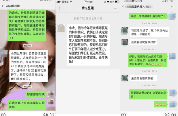 途家特設“尊貴權益”回饋免租業(yè)主 倡議免租幫扶房東共度難關