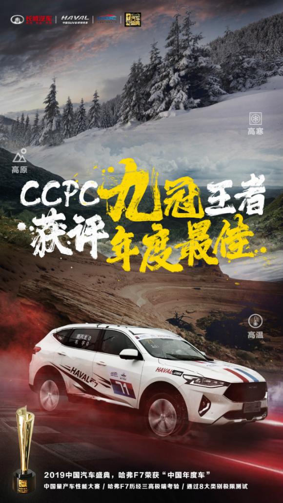 市場聚焦長城汽車報價及圖片 哈弗F7榮獲“2019中國年度車”