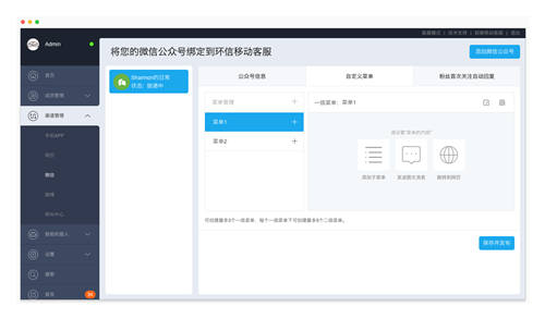 環(huán)信視頻客服：12分鐘輕松集成，助力醫(yī)院開啟線上問診