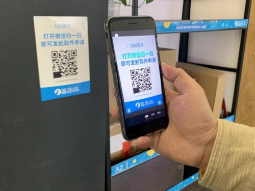 藍(lán)店助力抗疫攻堅戰(zhàn) 末端代收推出“無接觸取件”等多項舉措