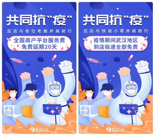 藍(lán)店助力抗疫攻堅戰(zhàn) 末端代收推出“無接觸取件”等多項舉措