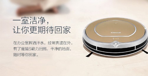 智能掃地機(jī)器人品牌排行榜 掃地機(jī)器人買(mǎi)哪個(gè)好？