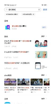 敏捷開發(fā)，快速上線，vivo快應(yīng)用全力支持疫情防控