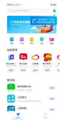 敏捷開發(fā)，快速上線，vivo快應(yīng)用全力支持疫情防控