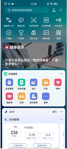 敏捷開發(fā)，快速上線，vivo快應(yīng)用全力支持疫情防控