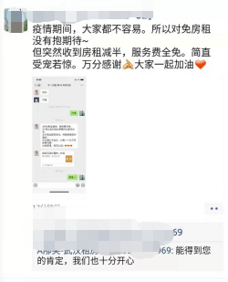 武漢自如推出租金減免等抗疫措施，租客表示很暖心