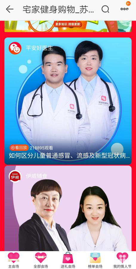 蘇寧“智斗”疫情，全民抗“疫”大數(shù)據(jù)報(bào)告出爐！