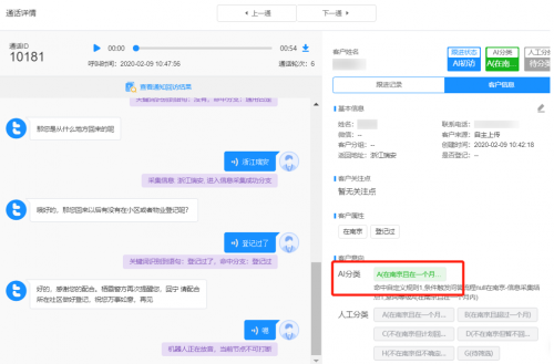 華為云聯(lián)合一知智能，助南京棲霞公安5天撥36.5萬通回訪電話