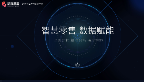 智慧零售強(qiáng)勢賦能，蘇寧多方位支持中小企業(yè)復(fù)工復(fù)產(chǎn)