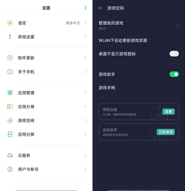 春節(jié)假期延長(zhǎng)手游大火，ColorOS游戲助手助你快速上分！
