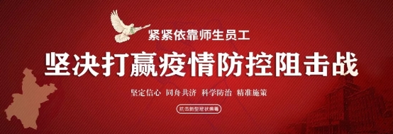 助力師生安全返校，朗新科技旗下邦道科技研發(fā)上線校園防疫通