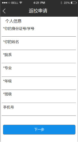 助力師生安全返校，朗新科技旗下邦道科技研發(fā)上線校園防疫通