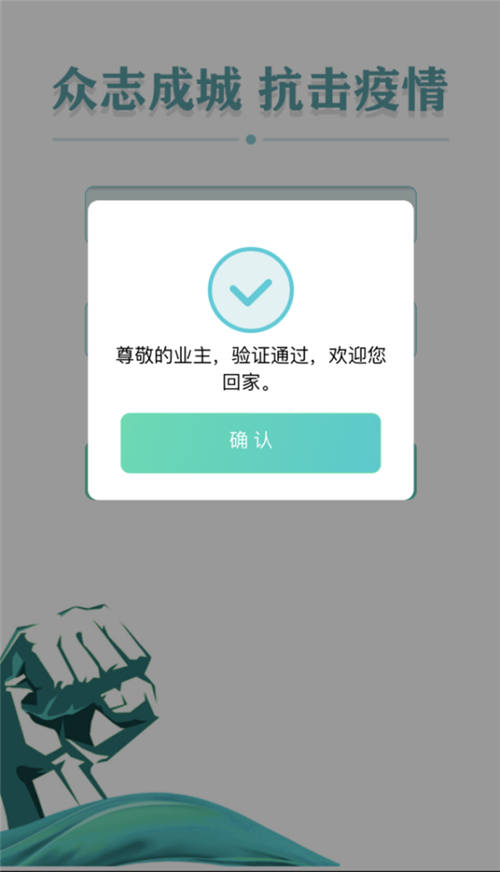 蘇寧第一時間響應(yīng)國家號召 免費(fèi)開放社區(qū)管理平臺蘇寧E家