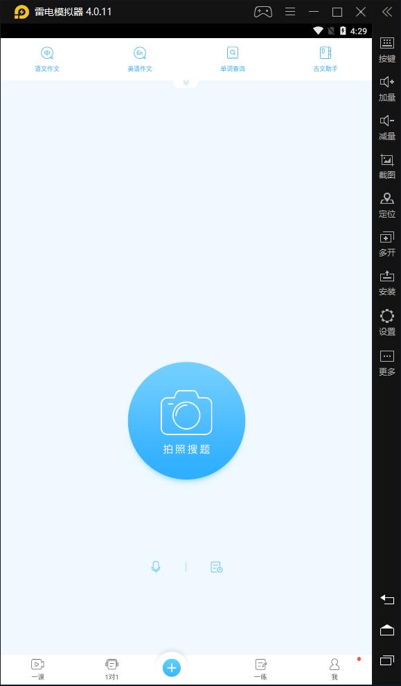 【作業(yè)幫】此軟件在手，作業(yè)難題不再愁！