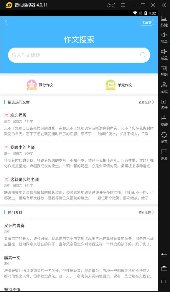 【作業(yè)幫】此軟件在手，作業(yè)難題不再愁！