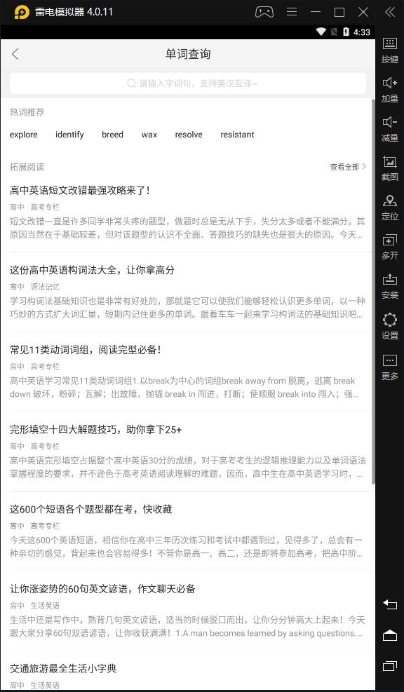 【作業(yè)幫】此軟件在手，作業(yè)難題不再愁！