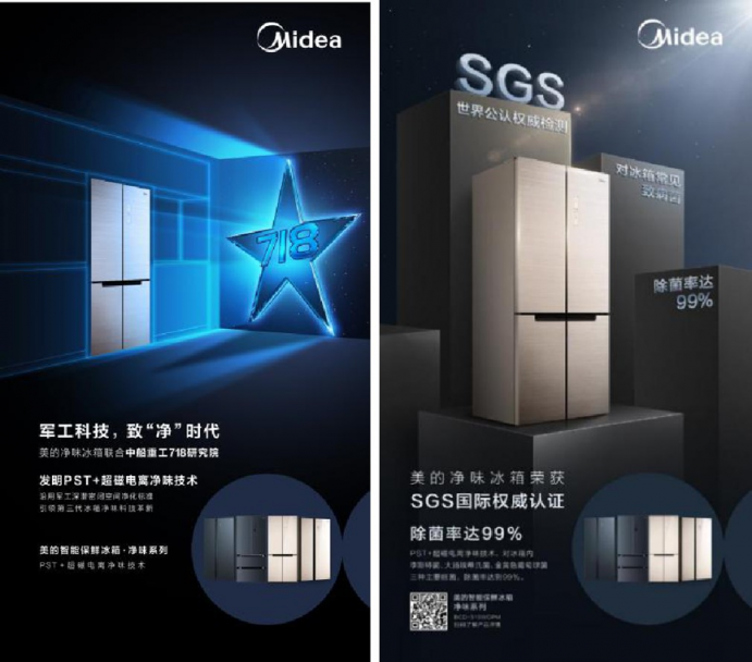 美的系冰箱發(fā)布五大儲鮮方案，智能冰箱硬核科技守護全民新鮮