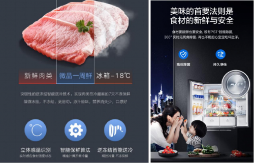 美的系冰箱發(fā)布五大儲鮮方案，智能冰箱硬核科技守護全民新鮮