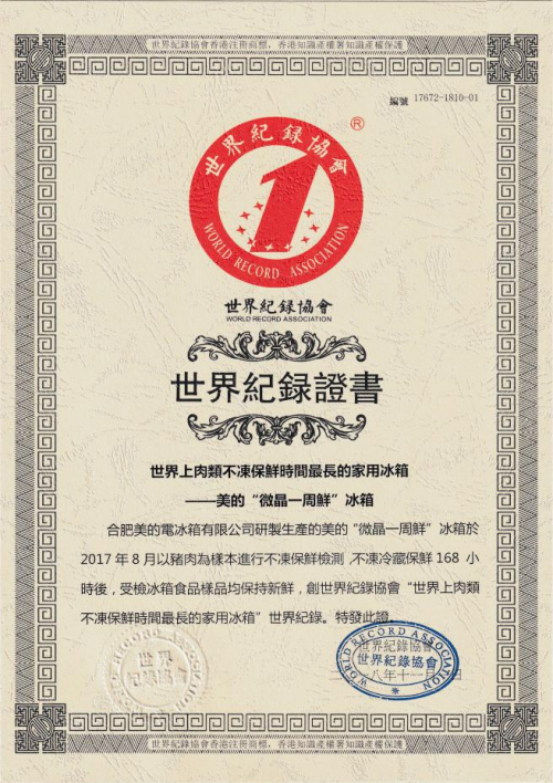 美的系冰箱發(fā)布五大儲鮮方案，智能冰箱硬核科技守護全民新鮮