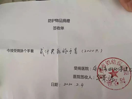 從德國(guó)飛行8100公里，微脈采購(gòu)數(shù)千件防護(hù)服送達(dá)抗疫一線(xiàn)