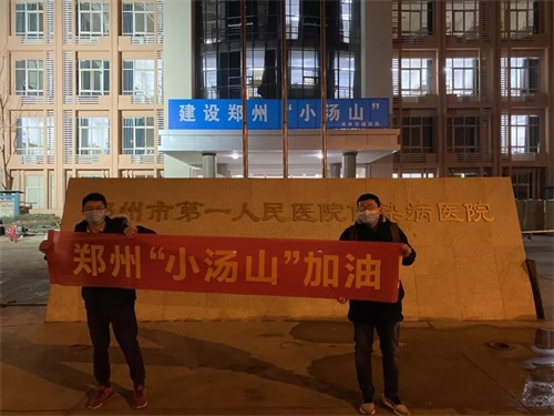 抗擊疫情 ZStack援建鄭州“小湯山”醫(yī)院！