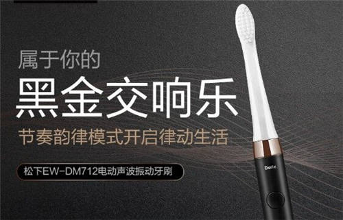 電動牙刷哪個牌子好？最全電動牙刷品牌口碑排行榜推薦