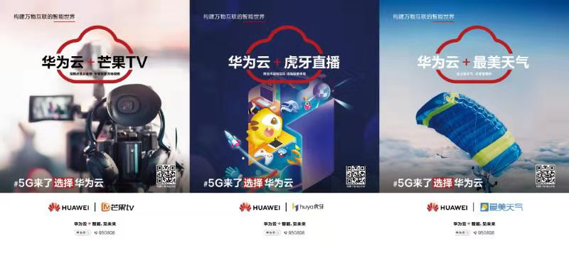 時(shí)勢(shì)+技術(shù)沉淀，成就華為云CDN爆發(fā)式增長(zhǎng)