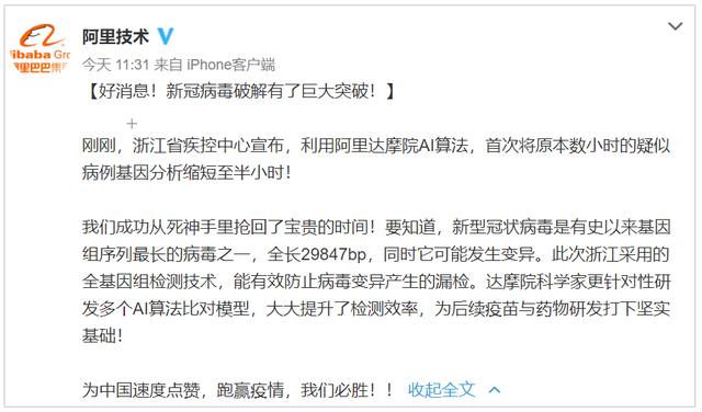 AI測(cè)溫、大數(shù)據(jù)研判、無人配送，科技能為抗疫保供帶來什么？