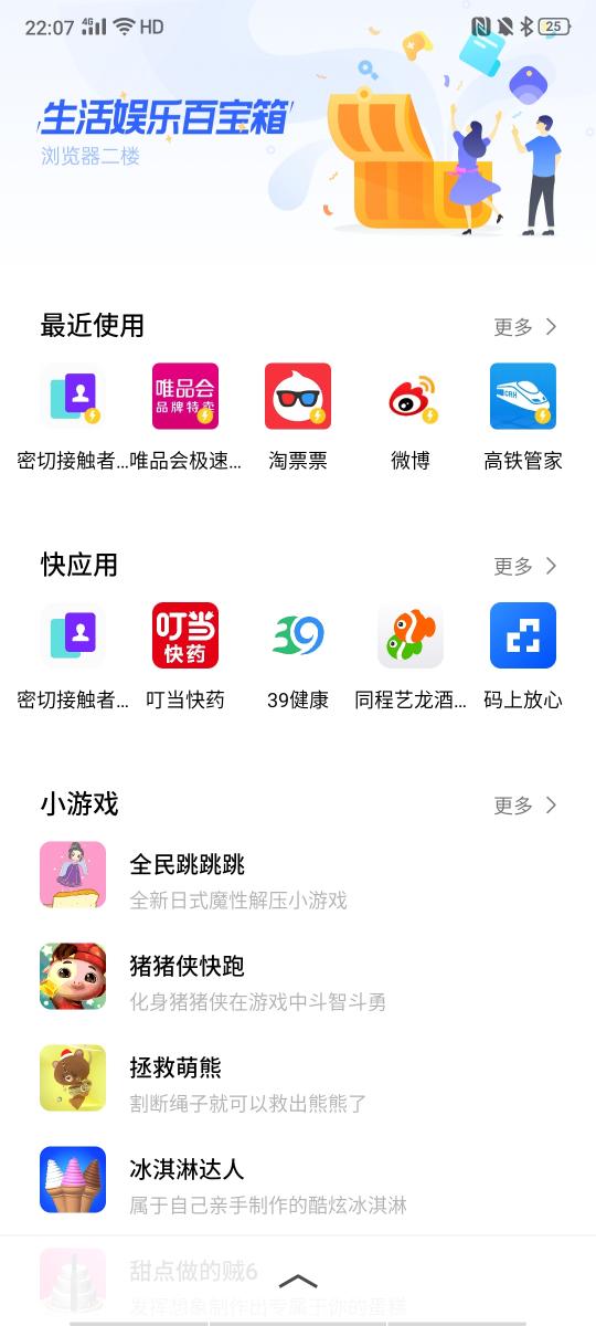 馳援防疫工作，OPPO上線新冠肺炎「密切接觸者測(cè)量?jī)x」