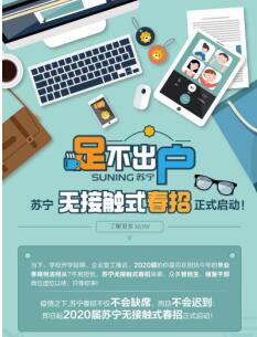 “共享員工”充實“到家力”，解密蘇寧的近場服務(wù)圈