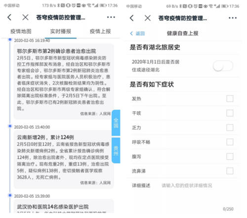 網(wǎng)格化管理抗擊疫情，蒼穹數(shù)碼解決社區(qū)管理痛點(diǎn)