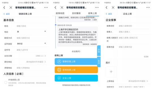 網(wǎng)格化管理抗擊疫情，蒼穹數(shù)碼解決社區(qū)管理痛點(diǎn)
