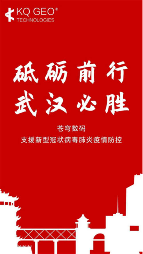 網(wǎng)格化管理抗擊疫情，蒼穹數(shù)碼解決社區(qū)管理痛點(diǎn)