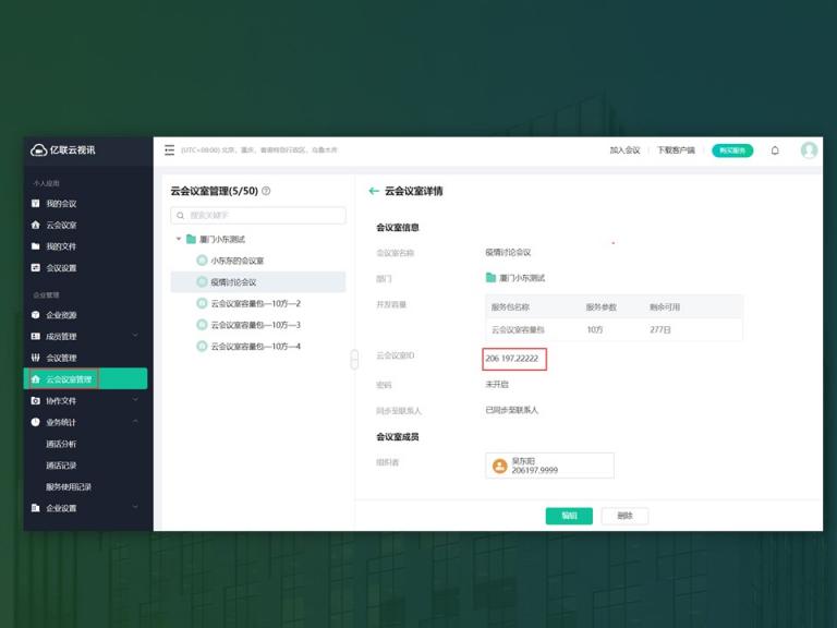 疫情期間如何遠(yuǎn)程高效辦公？?jī)|聯(lián)云視訊免費(fèi)使用指南