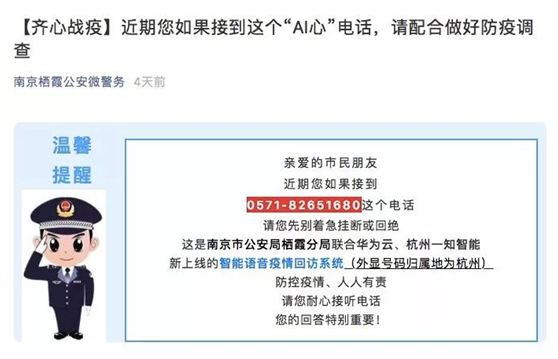 非常時期下的城市防控、生產(chǎn)與治理，華為云用AI“全鏈條“戰(zhàn)疫