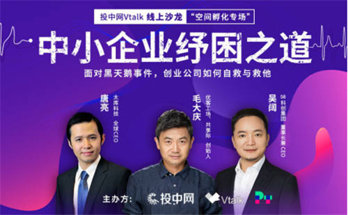 黑天鵝催生企業(yè)新機(jī)會(huì)，太庫科技CEO談疫情危機(jī)下的線上轉(zhuǎn)型