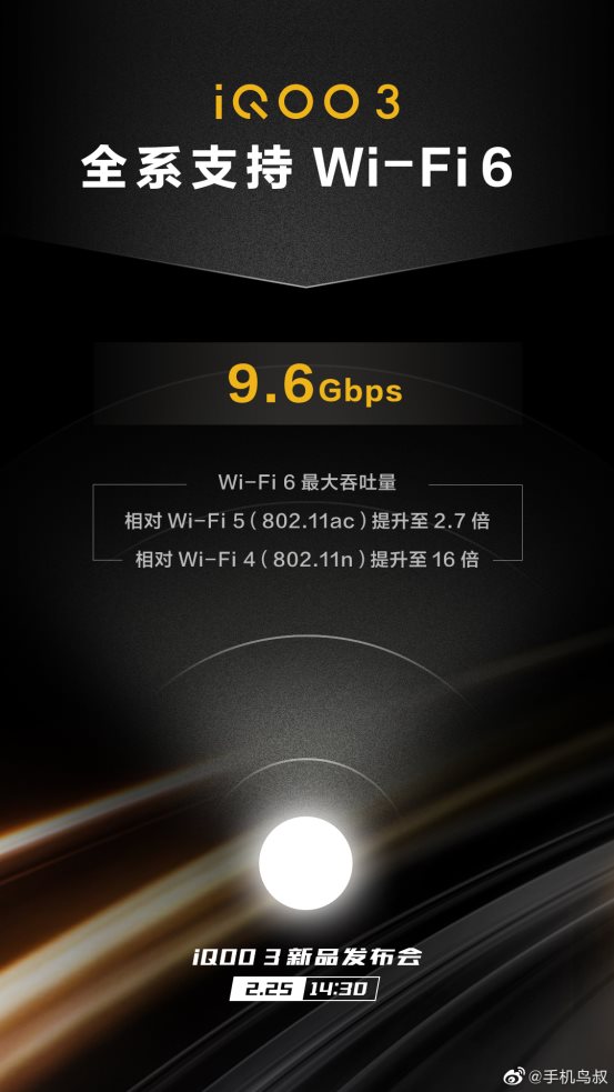 iQOO 3再曝猛料，全系支持6頻雙模5G+Wi-Fi 6，性能表現(xiàn)爆表