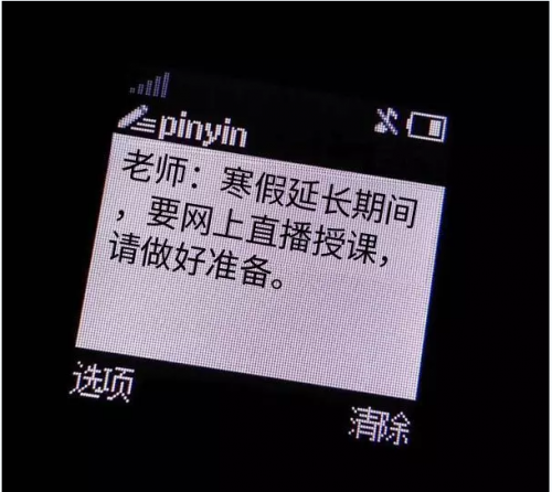 被網(wǎng)課逼瘋？杭州老師表示：根本不存在的！