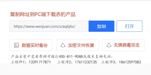 江民科技開放“赤豹端點(diǎn)全息系統(tǒng)”，馳援戰(zhàn)“疫”！