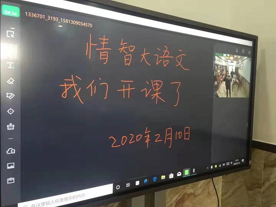 停課不停學(xué)，皓麗會(huì)議平板助力直播教學(xué)