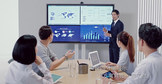 皓麗會議平板，助力企業(yè)異地協(xié)作高效胡工