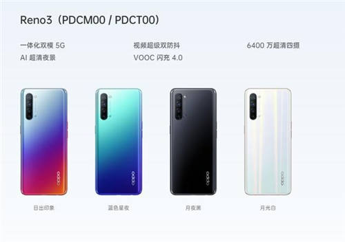 情人節(jié)之選，OPPO Reno3元?dú)獍媸卒N正式開啟