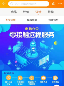 蘇寧保障智能抗“疫”，智能化部署迎最嚴“復工潮”